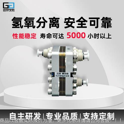 300mGT-A300A氢l双吸氢气发富生器PEM电解槽 吸机机 制氢 氢水机