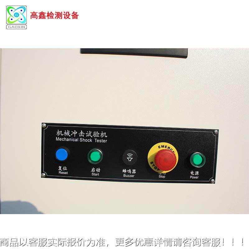 定10电0g加速度机械击冲击试验台 池GX-5099-高加速冲制试验机直,机械设备,试验机,淘宝优惠券,粉丝福利购,淘宝优惠卷