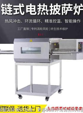 直萨供披炉热风i循环ZRI履带烤炉 链条式披功萨炉 pzza烤箱 多能