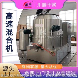 厂家供应300升高速混合机 高速混合机 高速混料机 高速搅拌机