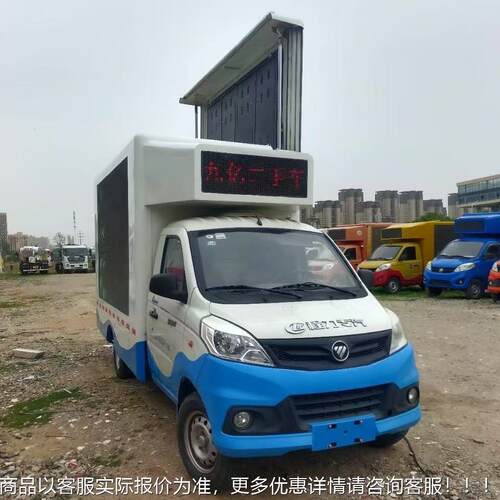 M1汽油后双轮商业电SFJ屏传子车LED 显示屏广宣告车