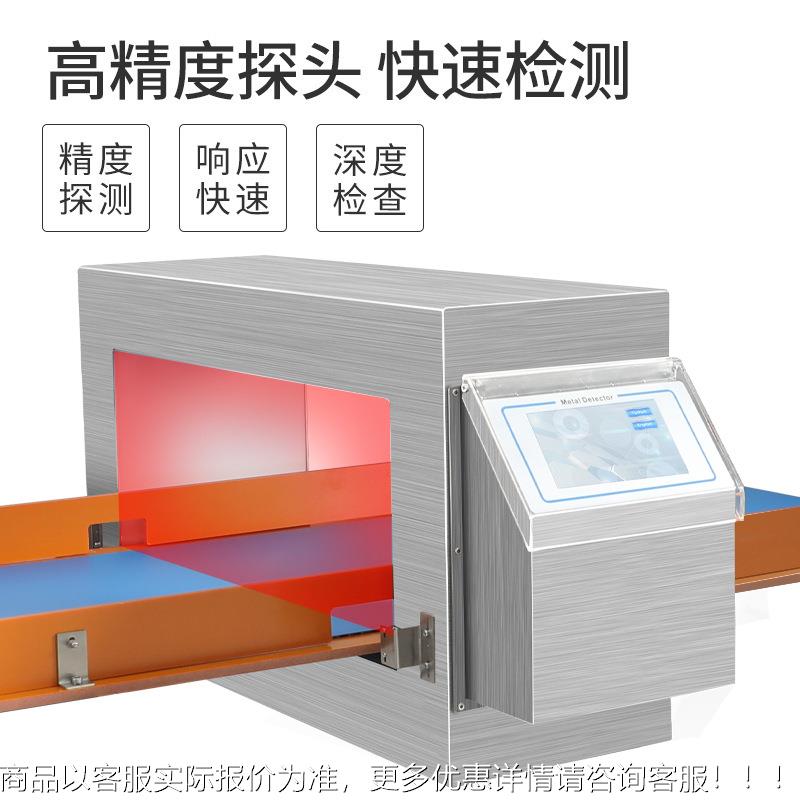 食品玩具塑料金属YH603检测机蔬菜葡萄饺子金属测器味干料调金探