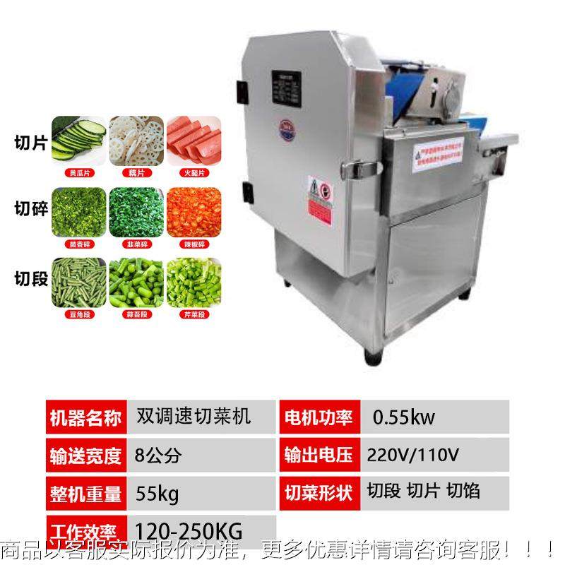 小动型商用全自动切食多菜机功能电堂韭菜酸菜葱花辣椒切CYB片切,清洗/食品/商业设备,果蔬加工设备,淘宝优惠券,粉丝福利购,淘宝优惠卷