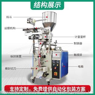 红糖颗装粒长条状姜包装设备定 固体饮料量分装机 42老红糖包机