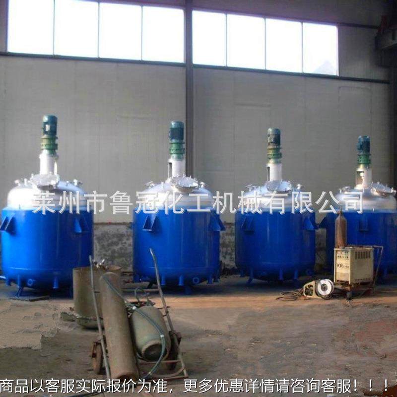 可定做壁纸反胶应釜LG 白乳反应釜 淀粉胶反胶应 釜外盘管反应釜,工业油品/胶粘/化学/实验室用品,反应设备,淘宝优惠券,粉丝福利购,淘宝优惠卷