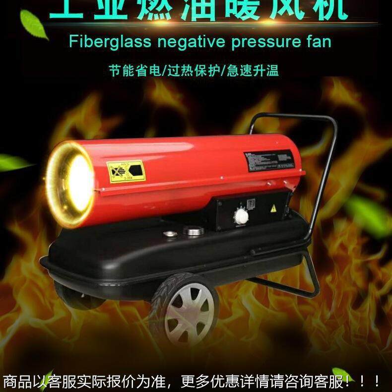 辽工宁养场柴暖风机大218棚取暖油神器车间厂殖取暖设备工业燃油,生活电器,空调扇/冷风扇/冷风机,淘宝优惠券,粉丝福利购,淘宝优惠卷