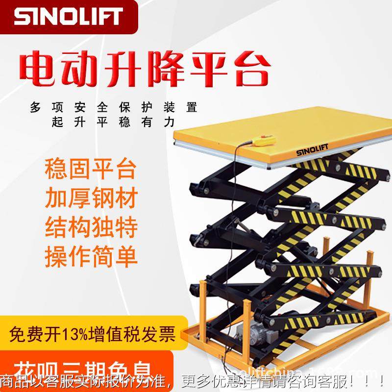 力特液压升降台平台车电动NKU多新功能举升机起升机固装定卸多剪,搬运/仓储/物流设备,电梯/传菜机/升降机/提升机,淘宝优惠券,粉丝福利购,淘宝优惠卷