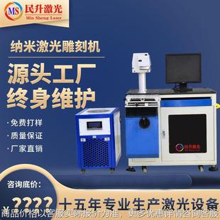 紫外激光打标机玻璃紫外激光打标机3紫外激光刻字机厂家 封闭式