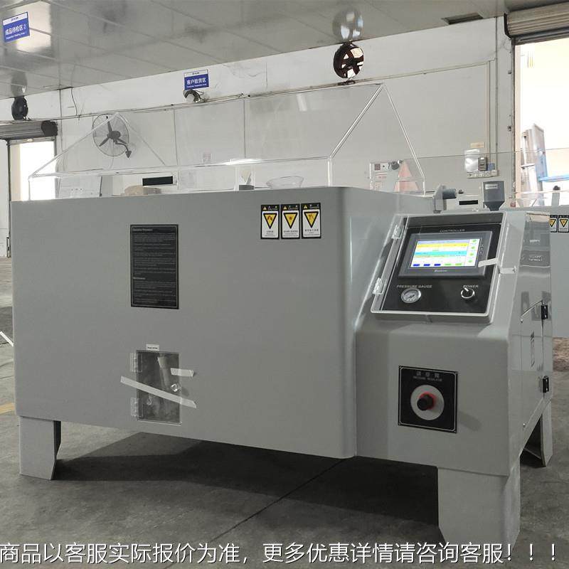金属涂料盐雾试验机 盐酸腐-E808-c试雾验蚀箱 ass盐机盐雾腐蚀箱,工业油品/胶粘/化学/实验室用品,试验箱,淘宝优惠券,粉丝福利购,淘宝优惠卷