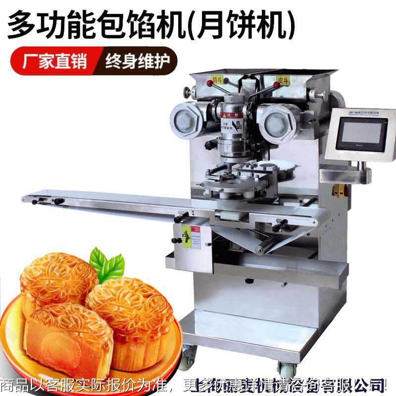 VID丽港月饼包馅机 仁五月式饼生产线 一机多用商用流芯麦包馅机