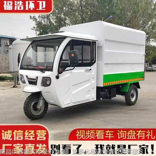 动桶垃圾车厂家直供政环卫电电动挂垃圾757车立方物业市垃圾运输