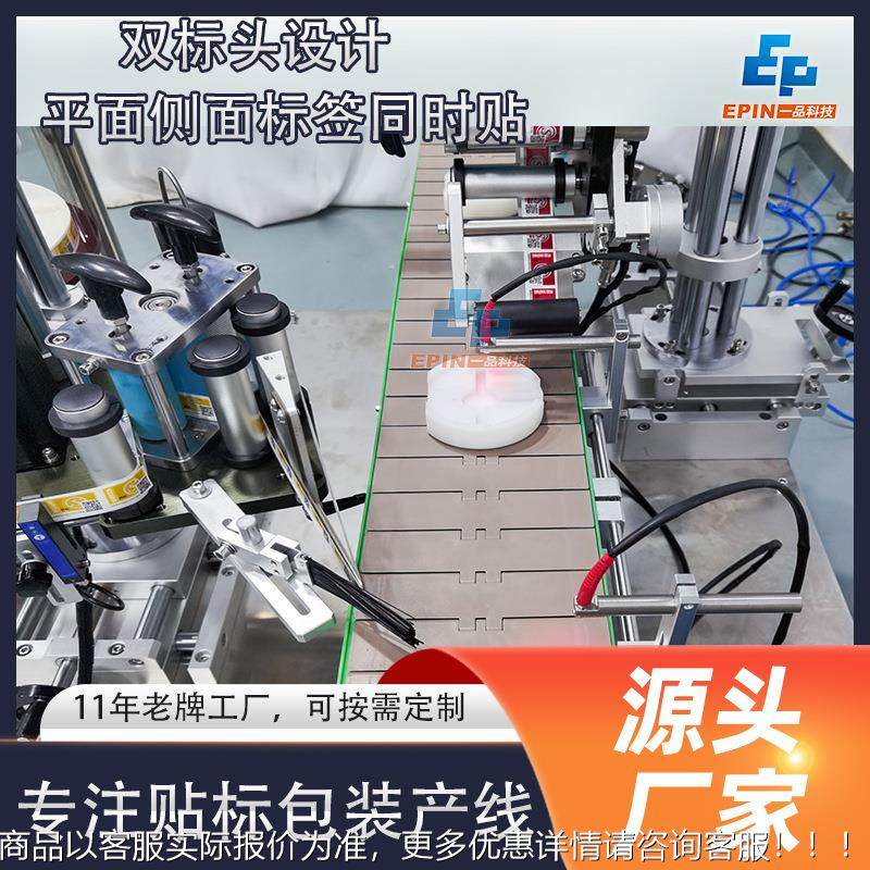全自动塑双标头消灯平EP503F面贴机 应急灯吸用品侧标面防双面贴,五金/工具,贴标机,淘宝优惠券,粉丝福利购,淘宝优惠卷