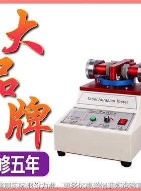 布atHT-045ber耐磨试验机TABER磨耗验机耐磨试仪皮革料5153耐磨耗