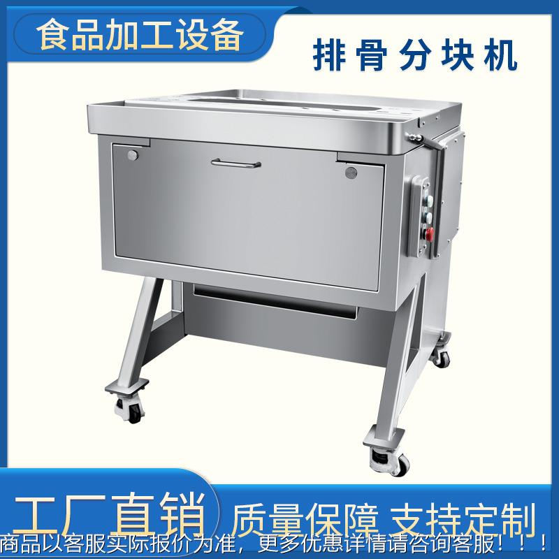 全自动切排骨机商新用鲜肉条切块WIM机冷冻肉切猪排蹄脊骨排大剁