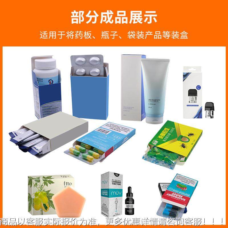 自动7742装高速卧式全装盒机药袋子瓶子多功板能化妆品日用品盒机,办公设备/耗材/相关服务,收缩机,淘宝优惠券,粉丝福利购,淘宝优惠卷