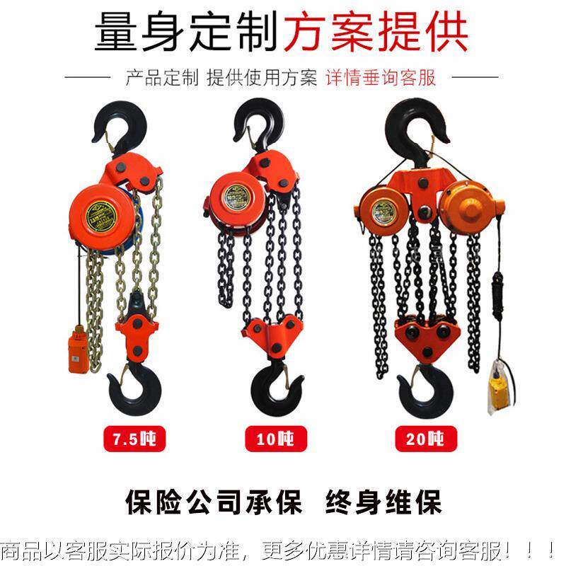 DHP爬架动葫V芦建筑焊罐慢速环链提升机3电吨801020T7.5T*3M群吊