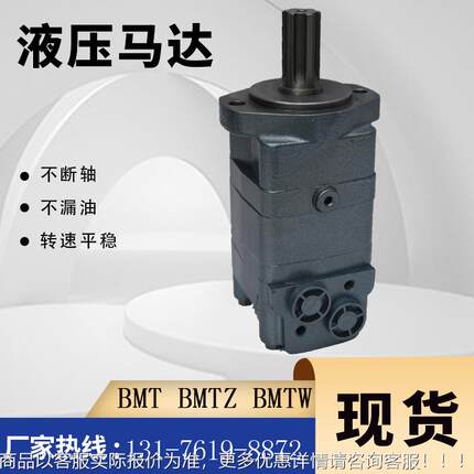 丹W佛斯BMT-400TES马-TS原装达达BMT-250钻机用液压马低速大扭矩