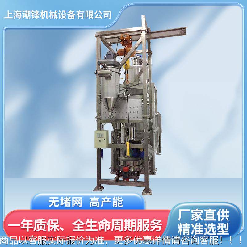 袋组夹合式袋投CF-DTL料机吨袋卸料机无尘吨吨袋拆袋机式无尘倒料,搬运/仓储/物流设备,加料机,淘宝优惠券,粉丝福利购,淘宝优惠卷