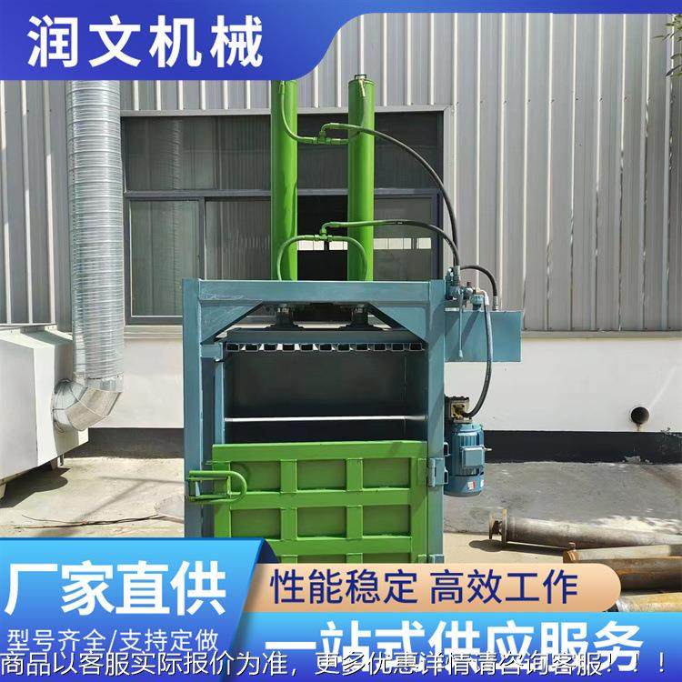 半RHK自动立式液压包机金属废 铁布料包海绵稻草纸箱压缩打打机,办公设备/耗材/相关服务,捆扎机/打包机,淘宝优惠券,粉丝福利购,淘宝优惠卷