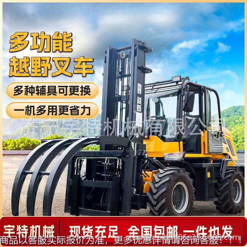 形越野车四LYS驱吨.5吨5吨6吨全地升降液山压工地叉区搬运柴油叉,搬运/仓储/物流设备,叉车/搬运车,淘宝优惠券,粉丝福利购,淘宝优惠卷