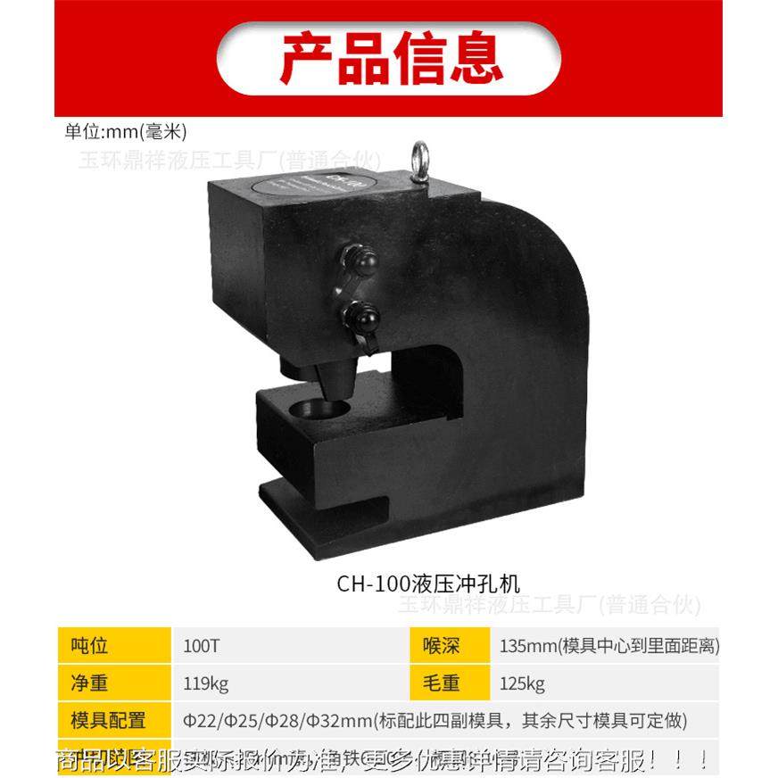 机铜排冲孔机CH-10CH-100钢板铁板0液压打孔母线加工钢机厚板打孔,五金/工具,其他液压工具,淘宝优惠券,粉丝福利购,淘宝优惠卷