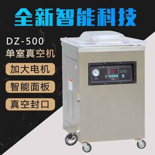 机商用大型全自动干湿两用打包机抽真空食品封口机 鼎诺真空机包装