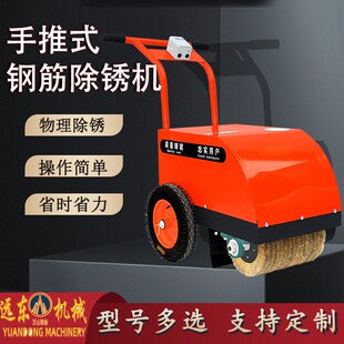 钢筋除锈机槽钢钢片打磨机彩钢瓦钢除锈机抛光机打磨机 手推便携式