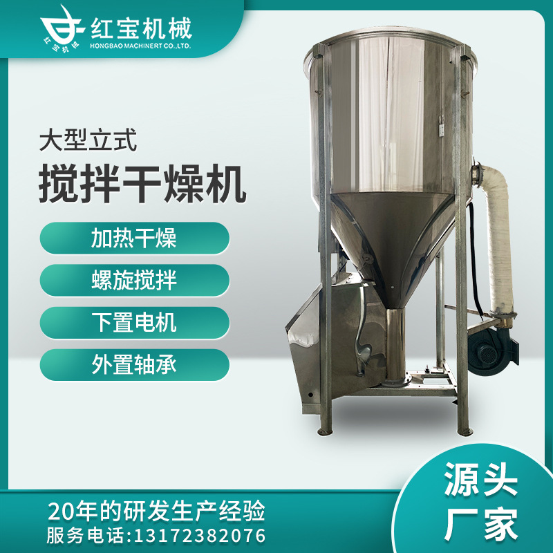 厂家供应5000KG塑料颗粒烘干机加热功率50KW再生破碎料颗料烘干机