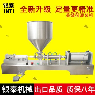 机 银泰全新升级双组份美缝剂灌装 真瓷胶粘缝剂玻璃胶定量灌装