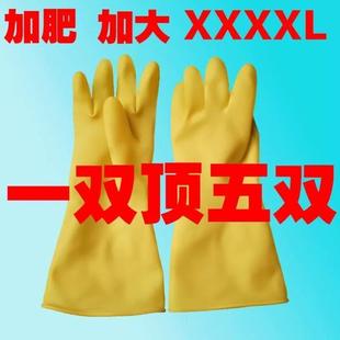 男女洗碗洗车防水橡胶乳胶牛筋胶皮手套 178克加肥加大加长超大码