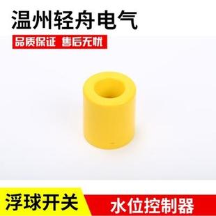 水泵水箱水塔液位水位控制器浮球开关塑料排水控全自动制阀打水
