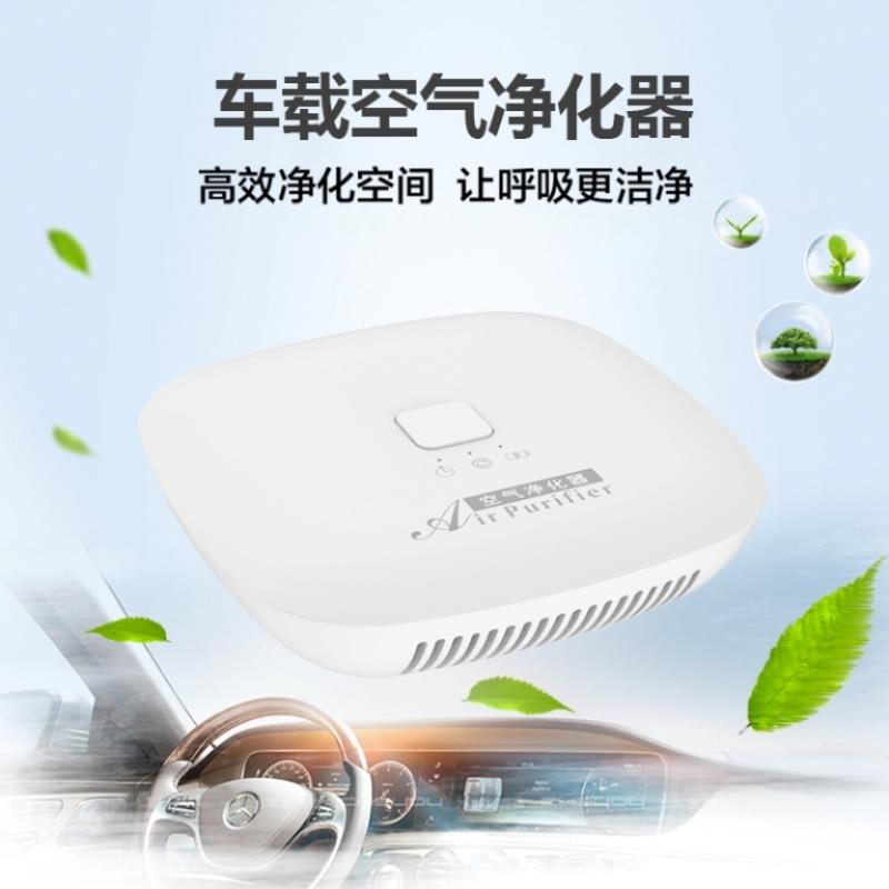 车载臭氧空气净化器汽车充电除味杀菌除甲醛消新W车用异味清新