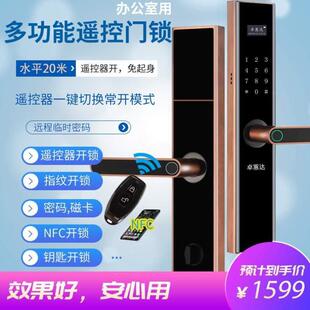 防盗门密码黑色遥控器双开门智能带木门大门指纹锁办公室单开门锁