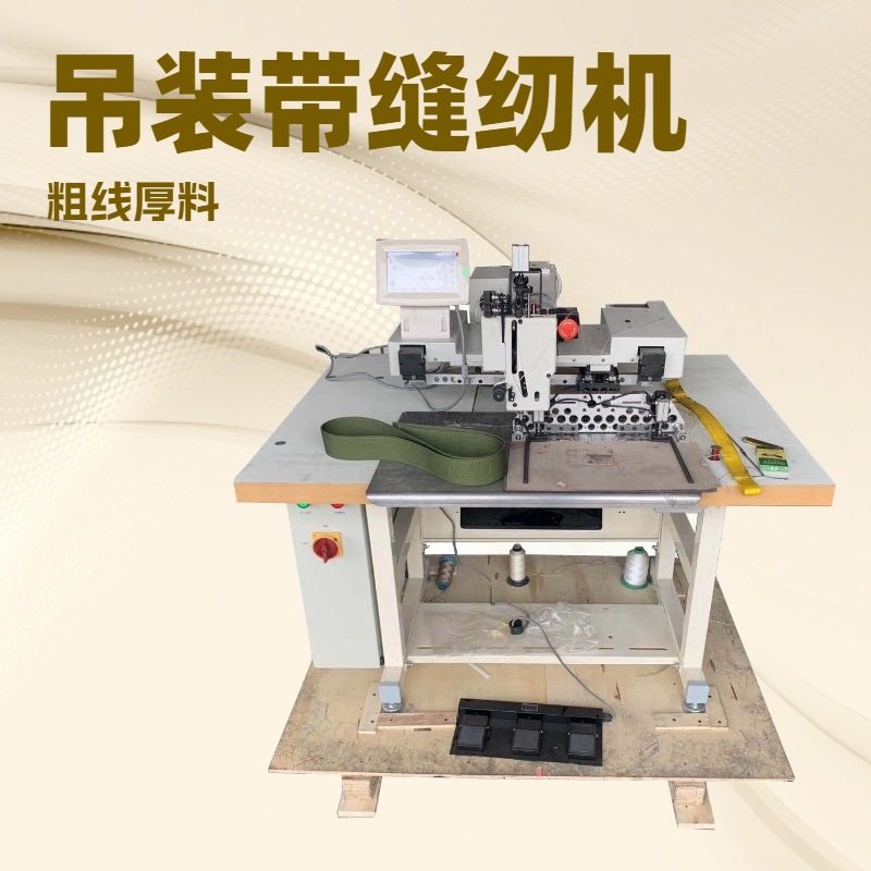 吊装带自动加固缝纫机｜厚料电脑车,五金/工具,剥线机,淘宝优惠券,粉丝福利购,淘宝优惠卷