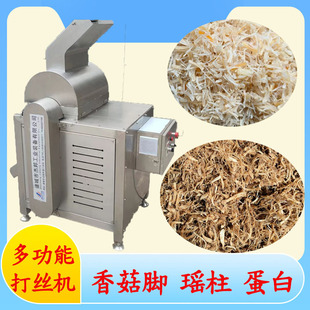 香辣鸡丝打丝机 肉松搓丝机 冻干鸡肉碎打松设备