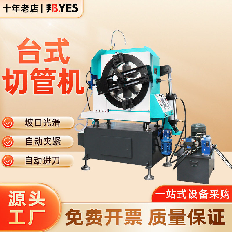 耐锐德台式电动切管机大型不锈钢多功能圆管坡口碳钢自动管子切割,五金/工具,机床,淘宝优惠券,粉丝福利购,淘宝优惠卷