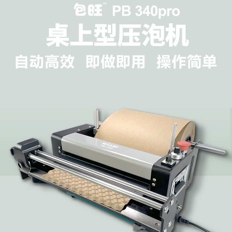 美妆级防震压泡纸垫机 包旺环保牛皮纸泡泡纸 包裹化妆品,五金/工具,滚筒,淘宝优惠券,粉丝福利购,淘宝优惠卷