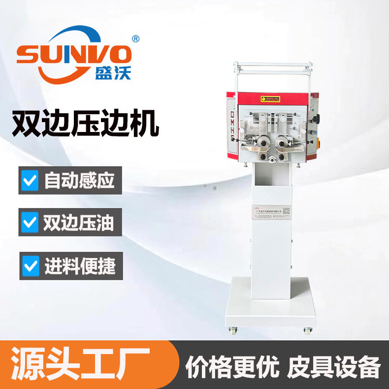 源头厂家 | 立式双面皮带边染色着色油画机 皮革皮具双边油边机,五金/工具,封边机,淘宝优惠券,粉丝福利购,淘宝优惠卷