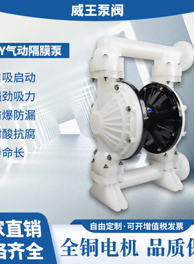 绿色环保型工程塑料PP材质气动隔膜泵，标准增强聚丙烯耐磨隔膜泵