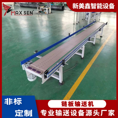 工厂定制链板输送机 塑钢链板 不锈钢链板 灌装瓶装输送带