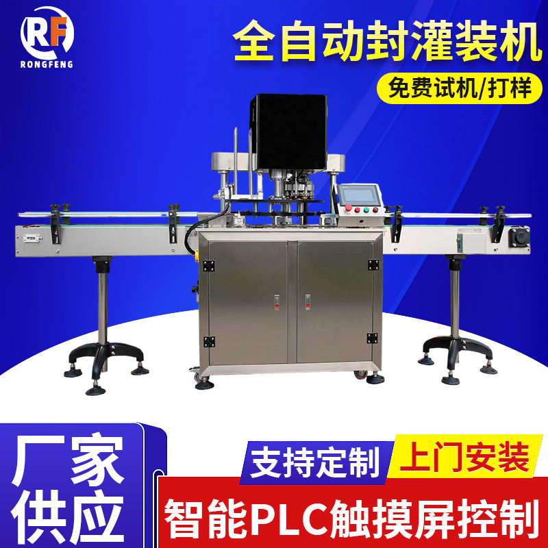 全自动封罐机封膜机易拉罐包装机猫粮狗粮马口铁罐食品罐封口机,五金/工具,贴标机,淘宝优惠券,粉丝福利购,淘宝优惠卷