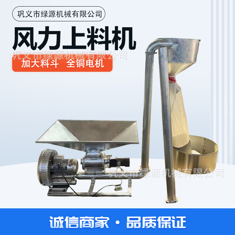 不锈钢管式风力提升机粮食风送式上料机油菜籽玉米输送机