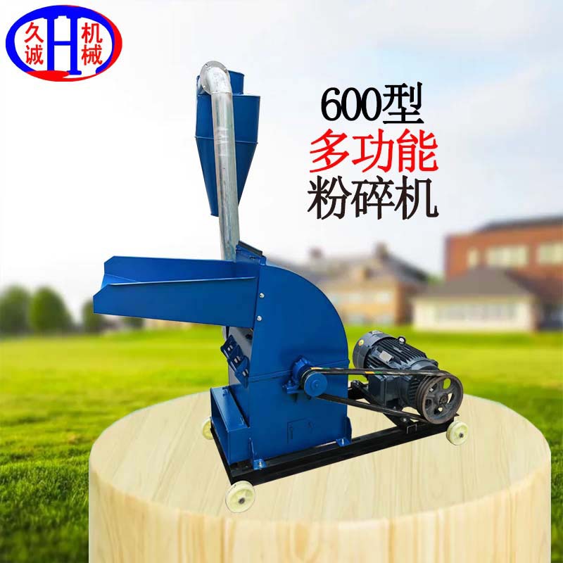 2025新款600型多物料锤片式粉碎机玉米秸秆花生秧地瓜秧专用设备