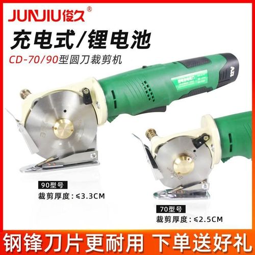 充电式圆刀机手持电剪刀锂电池款裁布机服装布料皮裁剪机无绳无线