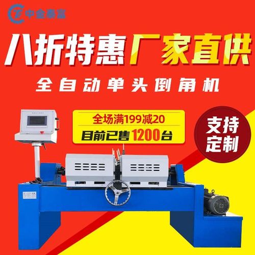 双头倒角机厂家定制无毛刺不锈钢管坡口机高精密金属管圆管倒角机