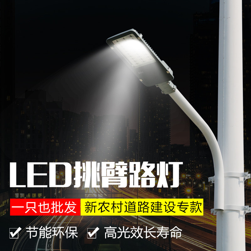 led路灯头小区路灯道路灯新农村路灯杆户外防水吸墙抱杆挑臂路灯