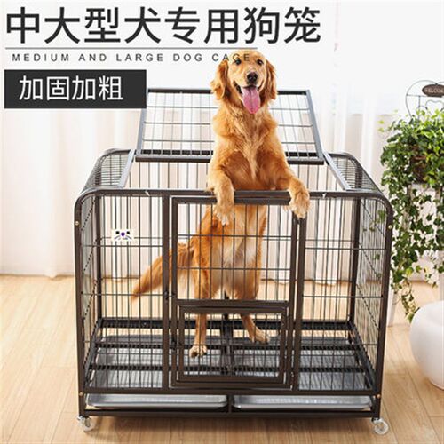 宠物笼金毛狗笼子方管大狗笼带厕所拉布拉多大号狗窝中型宠物围栏