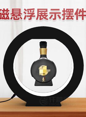 创意磁悬浮白酒摆件洋酒化妆品发光酒瓶展示橱窗店面吧台摆台定制
