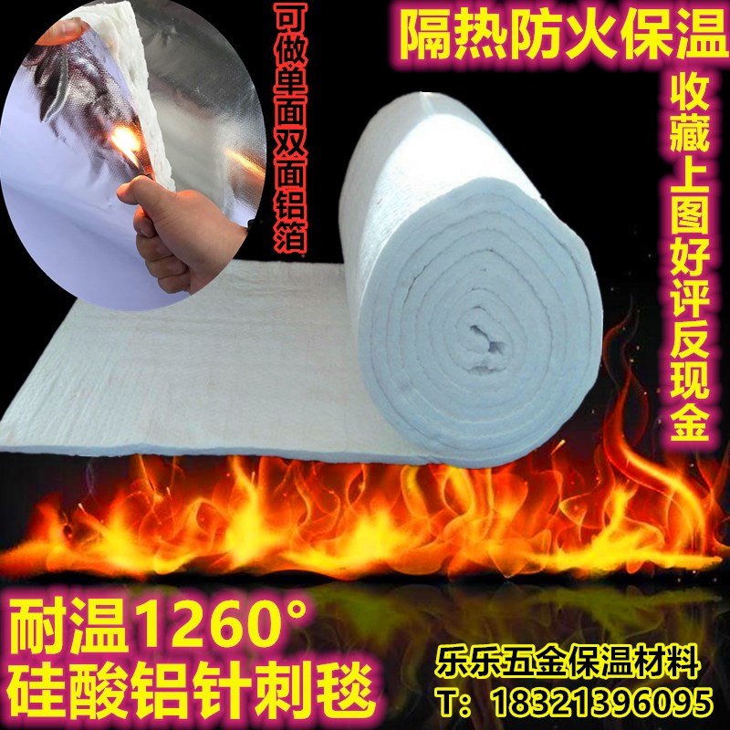 硅酸铝陶瓷纤维毯针刺毯高密度耐高温材料无石棉隔热保Y温棉防火