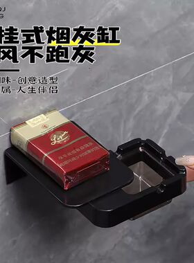 旋转隐藏创意壁挂式烟灰缸办公桌带盖厕所卫生间家用免打孔无痕贴